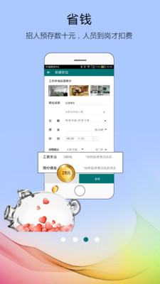 友闲企业版  v01.01.0003图3