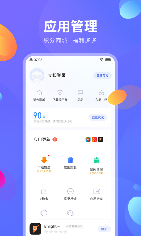 vivo应用商店官方版  v8.13.0.0图5