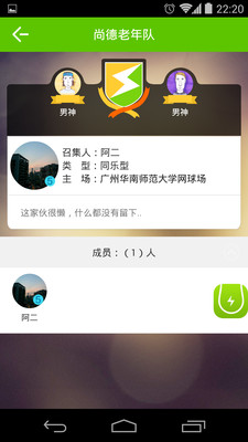 一起网球  v1.0.3图2