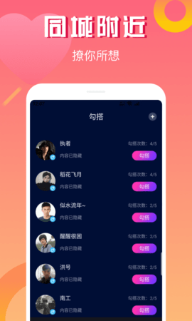 耳旁交友app  v1.34.0图2