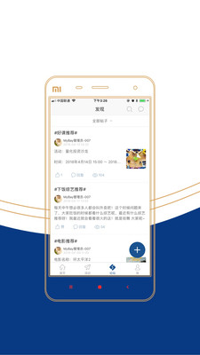 镇加速  v7.8.4图4