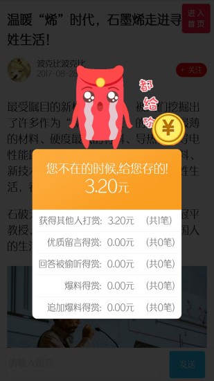 大爆料  v1.13.0919图1