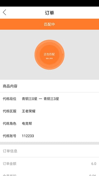 爱袋  v1.1.1图2