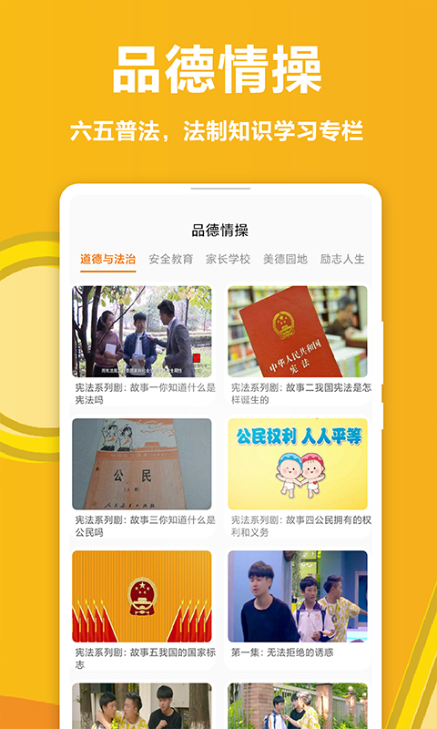 哈牛学点点  v4.3.4图4