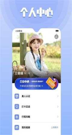 果旅  v1.0图2