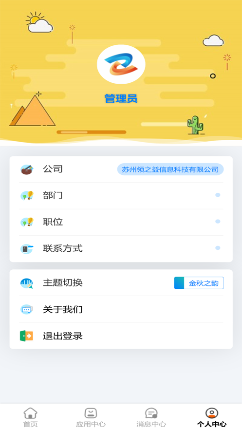 掌上智纺app  v1.0.0图2