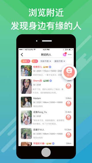 蜜会交友安卓版下载安装苹果  v1.1.3图1