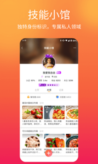 闪米app官方下载苹果手机版  v1.1.2图2