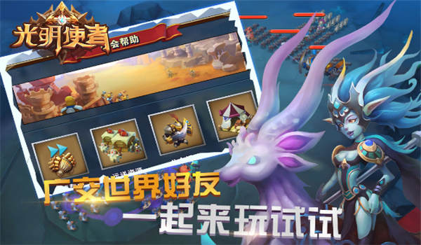 光明使者  v1.2.7图3