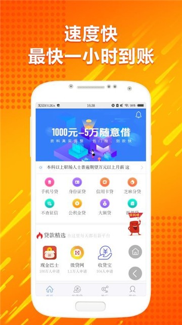 闪电回租手机版下载安装最新版苹果  v1.0.0图2