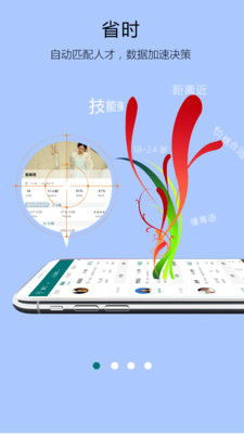 友闲企业版  v01.01.0003图1