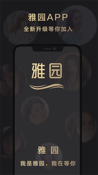 雅园  v1.0.0图2