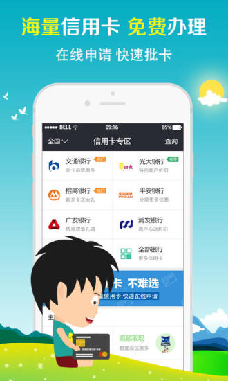 幸福贷app官方下载  v1.0图1