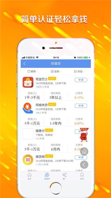 闪电回租手机版下载安装最新版苹果  v1.0.0图3