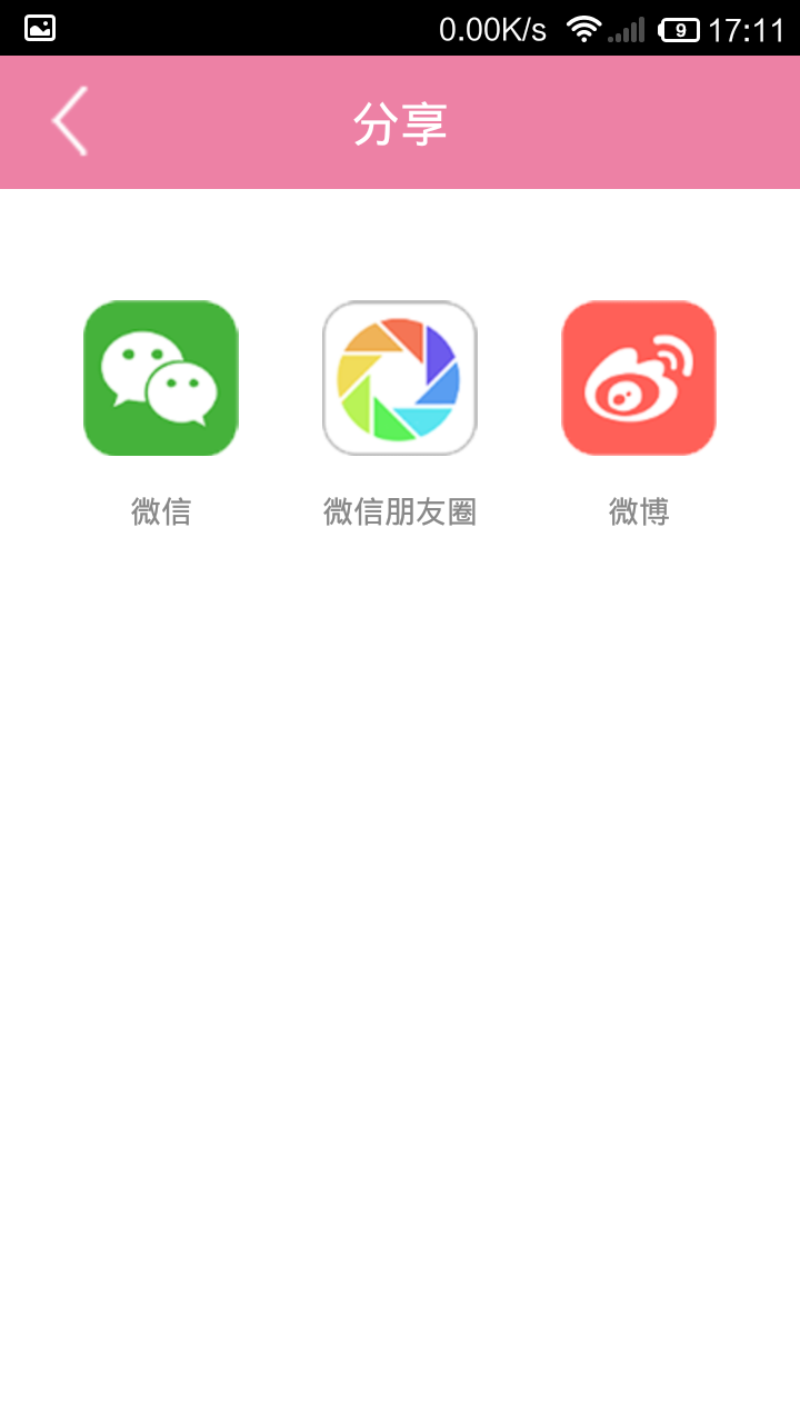 爱微发烧管家  v图1