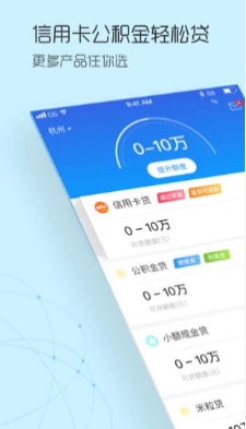 移花接木贷款app  v1.0图3