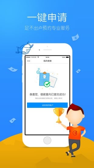 和信借款保单贷那里做  v2.7.6图1