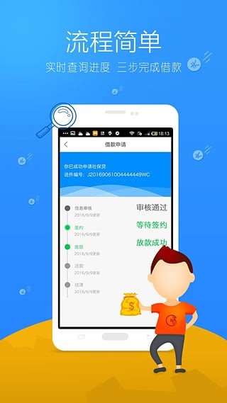 和信借款保单贷那里做  v2.7.6图2