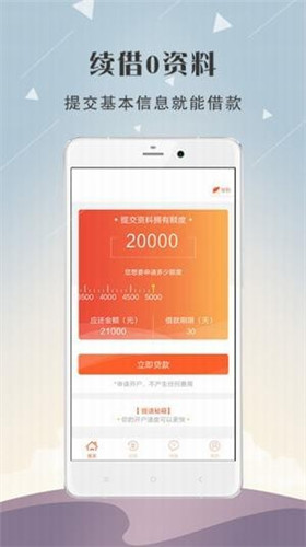 天天应急贷款平台官网下载app  v1.0图1