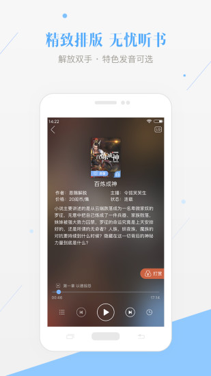 一起读书  v1.0.2图3