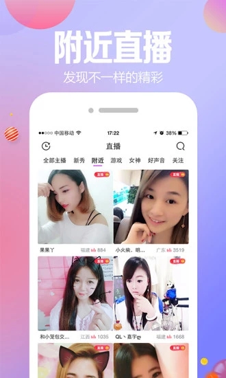 小迷妹直播手机版下载安装最新版