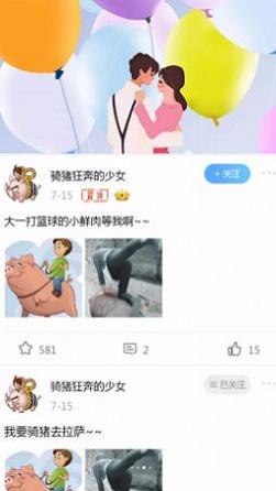 幸运大学森手机版  v1.0.0图2