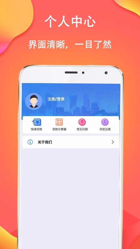 拿钱花app  v1.0图2