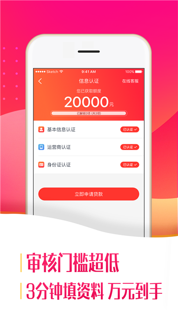 优借宝贷款  v1.0图1