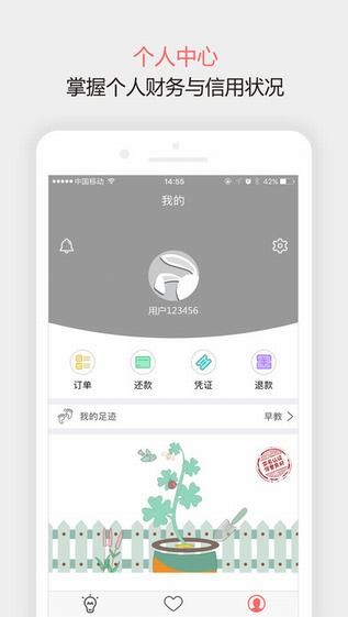 随意花借款app下载  v1.1.1图1