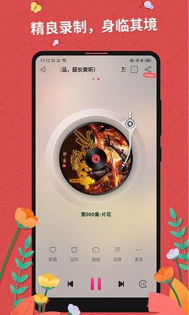 色噜噜小说安卓版  v9.2.1图3