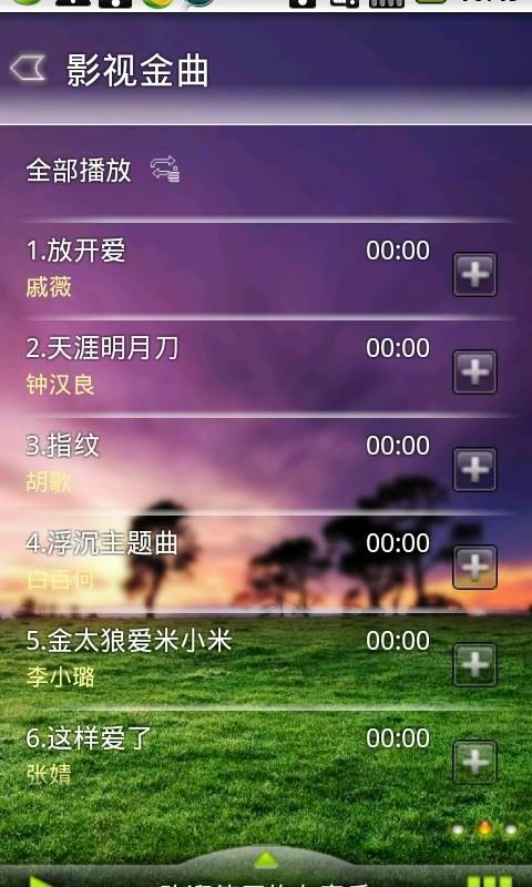 悠友音乐手机版  v1.8.3图2