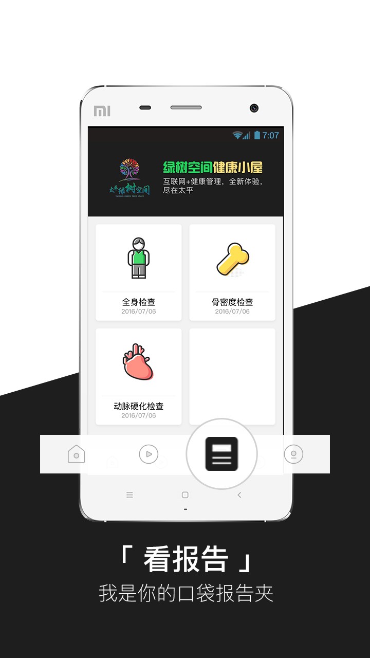 太平吉象  v3.0.2图2