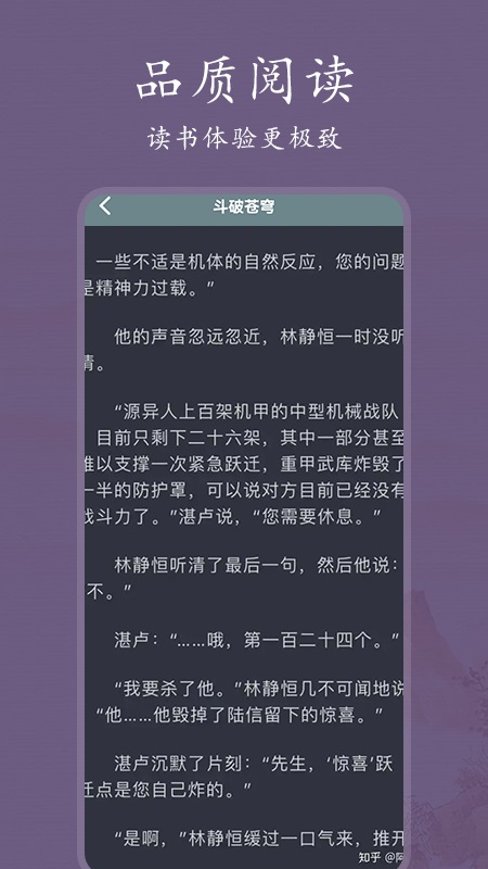 爱阅书单最新版