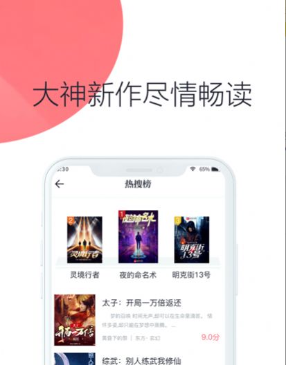 联盟小说2024  v1.1.0图1