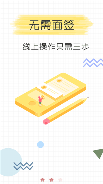 万卡分期app下载安装  v3.1图1