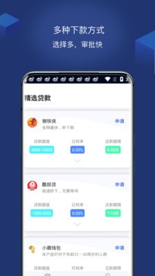 手机人人借  v2.0图1