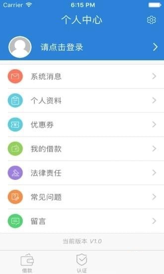 福湖金袋安卓版  v9.0.95图1