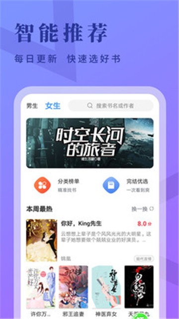 牛角小说赚钱版下载安装  v2.1.7图2