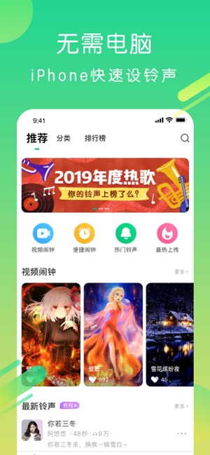 酷狗铃声  v1.0.0图1