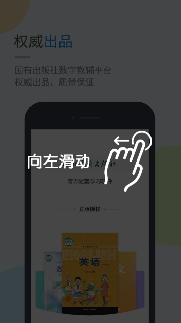 冀教学习  v3.0.3图1