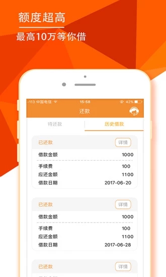 小易闪贷最新版下载安装  v3.5.3图2