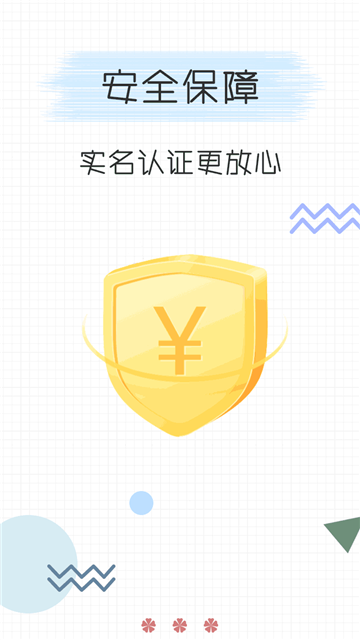 万卡分期免费版下载安装  v3.1图2