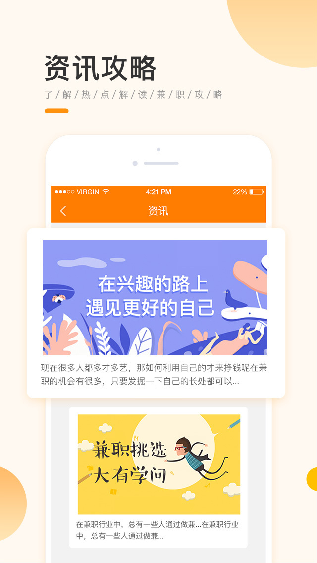 兼职贝  v1.6.3图2