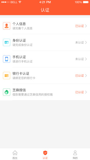 米塔贷2024  v1.0.0图1