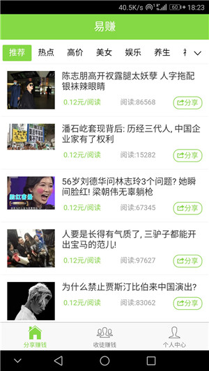 易赚钱app  v1.0.3图1