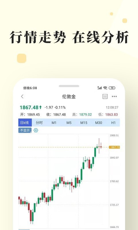 长城金业app  v3.1.0图3