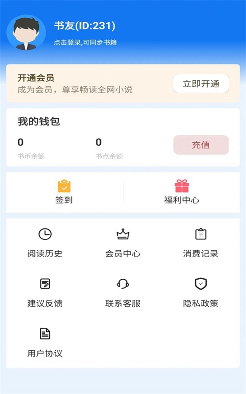 佐伊书城小说最新版在线阅读全文无弹窗  v1.0图1