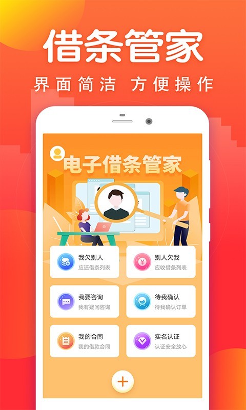 极速借条下载  v1.0图2