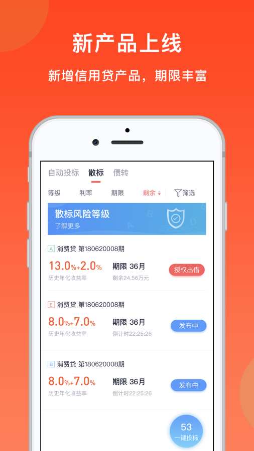 弹钱吧app贷款下载安装苹果版  v2.3.0图4