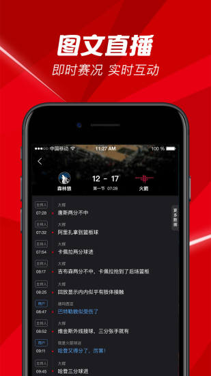 百视通  v3.7.0图1